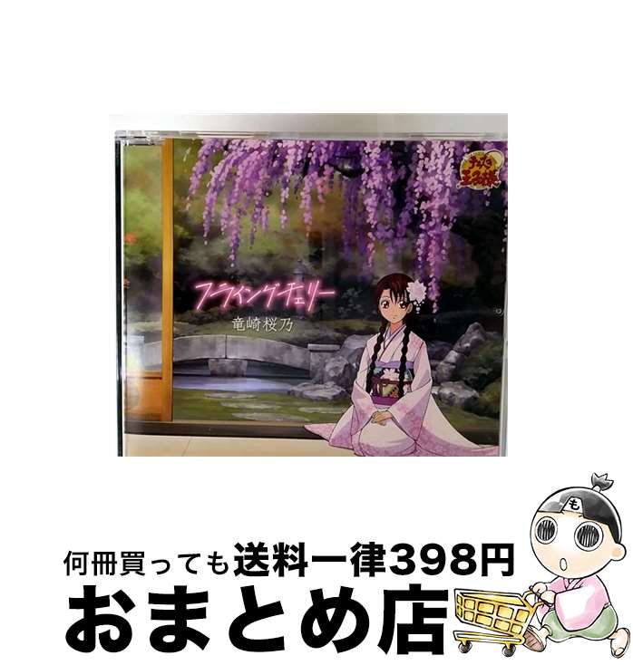テニスの王子様 テニプリ カップケーキタオル&缶ミラー 越前リョーマ 竜崎桜乃 テニスの王子様 テニプリ カップケーキタオル&缶ミラー 越前