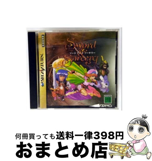 【中古】 ソード&ソーサリー セガサターン / マイクロキャビン【宅配便出荷】 【中古】 ソード&ソーサリー セガサターン / マイクロキャビン【宅配便出荷】