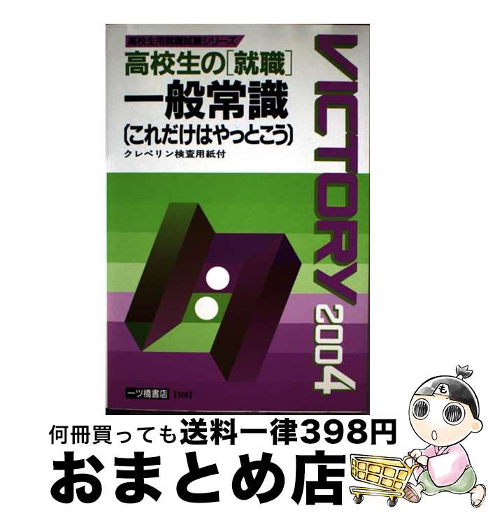 š ⹻Ρֽװ̾ＱʤϤäȤ 2004ǯǡ / 󸦵 / ĶŹ [ñ]ؽв١