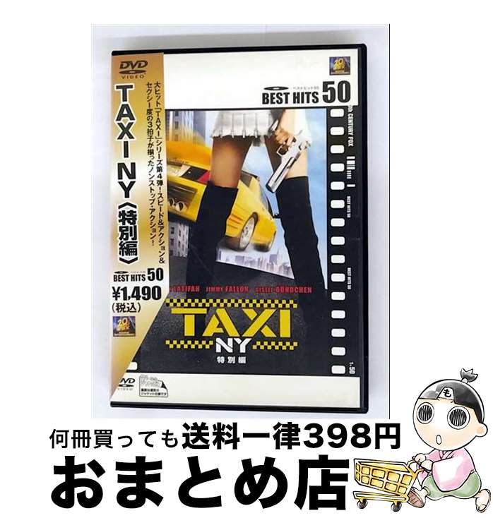äʤޡޤȤŹ㤨֡š TAXINYԡ/DVD/FXBNC-27354 / Happinet [DVD]ؽв١ۡפβǤʤ215ߤˤʤޤ