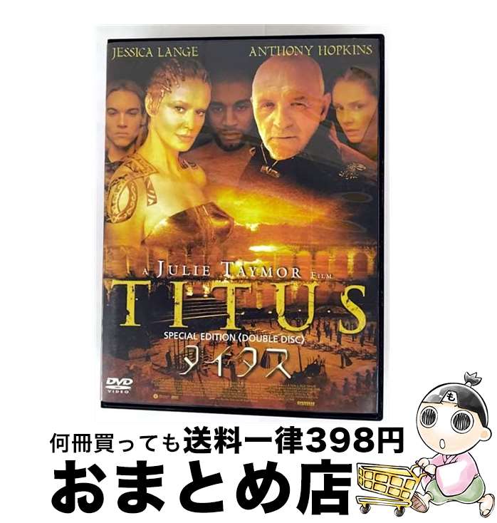 【中古】 タイタス/DVD/ASBY-1887 / アミューズ・ビデオ [DVD]【宅配便出荷】