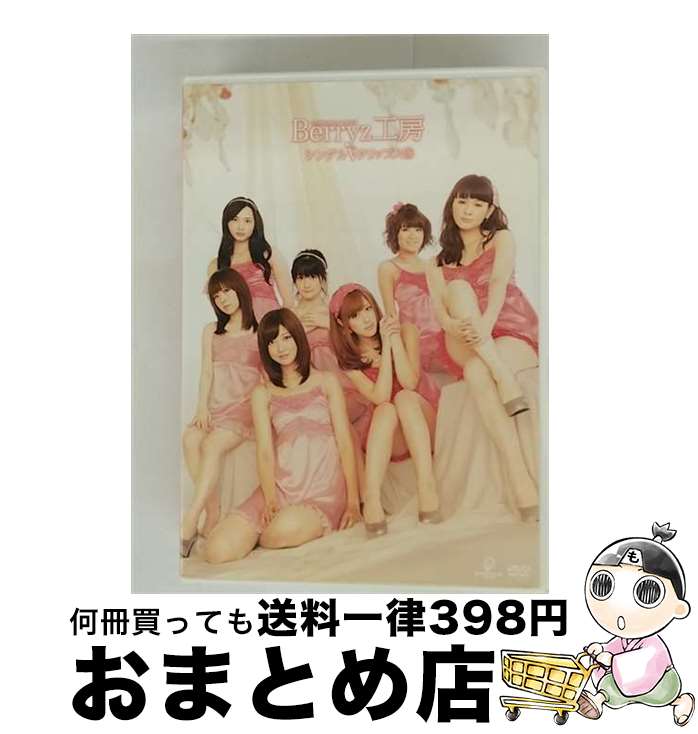 š Berryz˼󥰥Våץ5/DVD/PKBP-5141 / ԥå [DVD]ؽв١