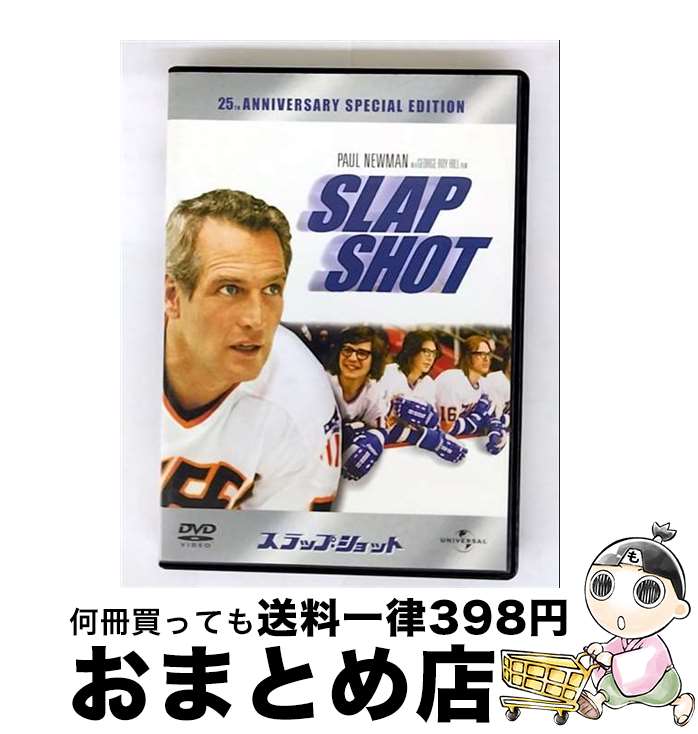 【中古】 スラップ・ショット/DVD/UJFD-34764 / ユニバーサル・ピクチャーズ・ジャパン [DVD]【宅配便..