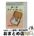 【中古】 チーズスイートホーム -チー、仲間になる。-〈限定版〉/DVD/FCBC-0137 / Frontier Works Inc.(PLC)(D) [DV...