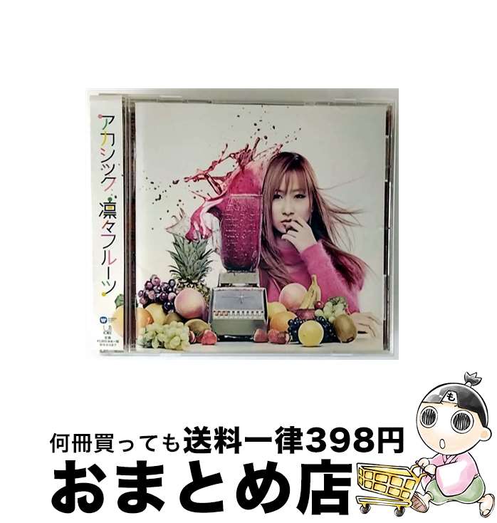 【中古】 凛々フルーツ/CD/WPCL-12322 / アカシック / ワーナーミュージック・ジャパン [CD]【宅配便出荷】