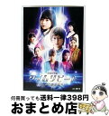 【中古】 演劇女子部「タイムリピート〜永遠に君を思う〜」/DVD/HKBN-50231 / UP-FRONT WORKS(Hachama)(PC)(D) [DV...