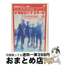 【中古】 吉本超合金 DVD オモシロリマスター版2「生きろ生き抜け超合金」/DVD/YRBN-90721 / よしもとミュージックエンタテインメント [DVD...
