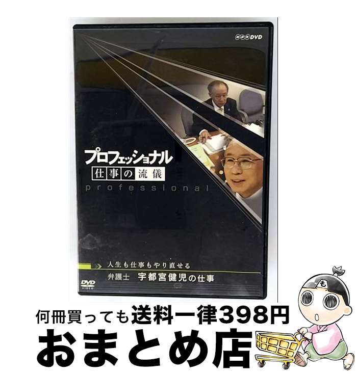 š ץեåʥ롡Żή۸ΡԵܷλŻŻľ/DVD/NSDS-10200 / NHK󥿡ץ饤 [DVD]...