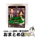 【中古】 「劇場版 SPEC〜天〜」警視庁公安部公安第五課 未詳事件特別対策係事件簿 Blu-ray スタンダード・エディション/Blu-ray Disc/TC...