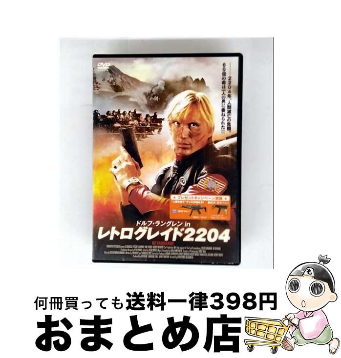 【中古】 DVD ドルフ・ラングレン inレトログレイド2204 / [DVD]【宅配便出荷】