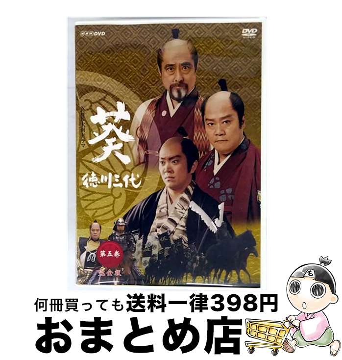 【中古】 NHK大河ドラマ　葵　徳川三代　完全版　第五巻/DVD/GNBD-7539 / ジェネオン エンタテインメン..