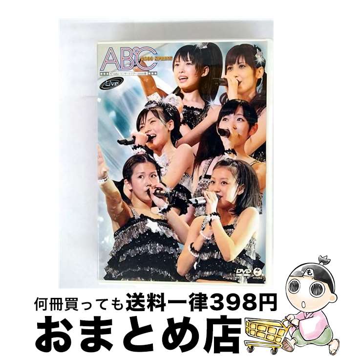 【中古】 ℃-uteコンサートツアー2009春～AB℃～/DVD/EPBE-5343 / アップフロントワークス(ゼティマ) [DVD]【宅配便出荷】