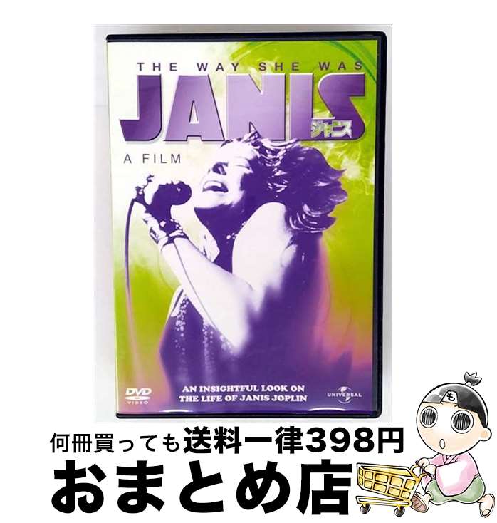 【中古】 ジャニス/DVD/GNBF-2194 / ジェネオン・ユニバーサル [DVD]【宅配便出荷】