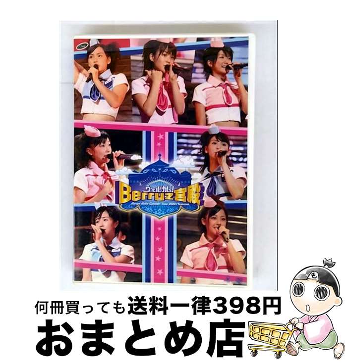 š Berryz˼󥵡ȥĥ2007ơ륫ࡪBerryz¡/DVD/PKBP-5091 / ԥå [DVD]ؽв١