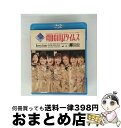 【中古】 Berryz工房 結成7周年記念コンサートツアー 2011春〜週刊Berryzタイムス〜/Blu-ray Disc/PKXP-5004 / ピッコロタ...