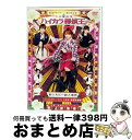 【中古】 劇団ゲキハロ第10回公演「大正浪漫 ハイカラ探偵王 青いルビー殺人事件」/DVD/EPBE-5415 / アップフロントワークス(ゼティマ) [DVD...