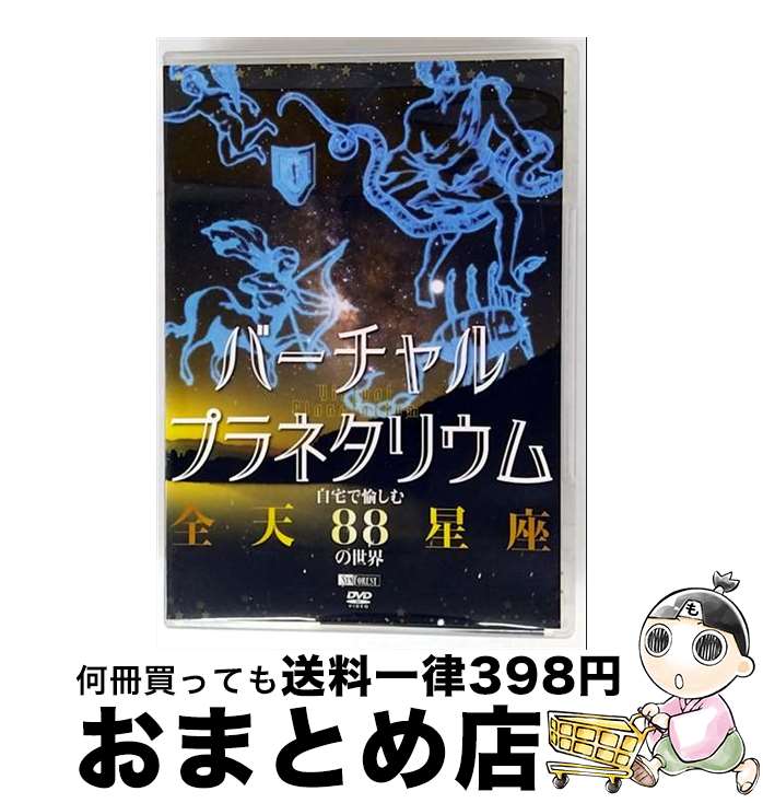 š С롦ץͥꥦࡡŷ88¡פ/DVD/SDA-98 / ݽ [DVD]ؽв١