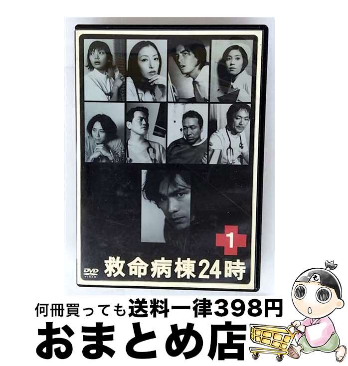 【中古】 救命病棟24時 1/DVD/PCBC-50176 / フジテレビジョン [DVD]【宅配便出荷】