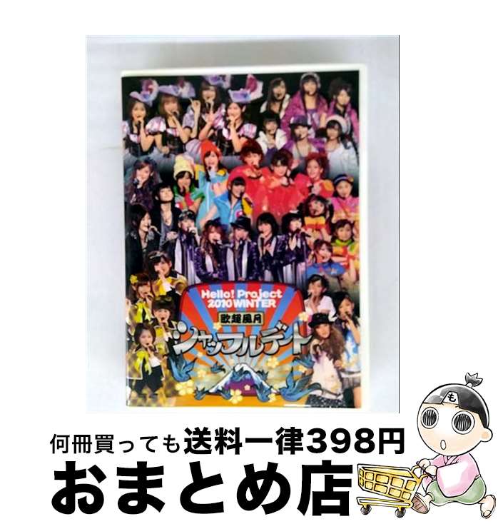 š HelloProject2010WINTERĶåեǡȡ/DVD/HKBN-50127 / hachama [DVD]...