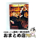 【中古】 「かぐや様は告らせたい 〜天才たちの恋愛頭脳戦〜」 豪華版Blu-ray/Blu-ray Disc/TCBD-0916 / TCエンタテインメント [...