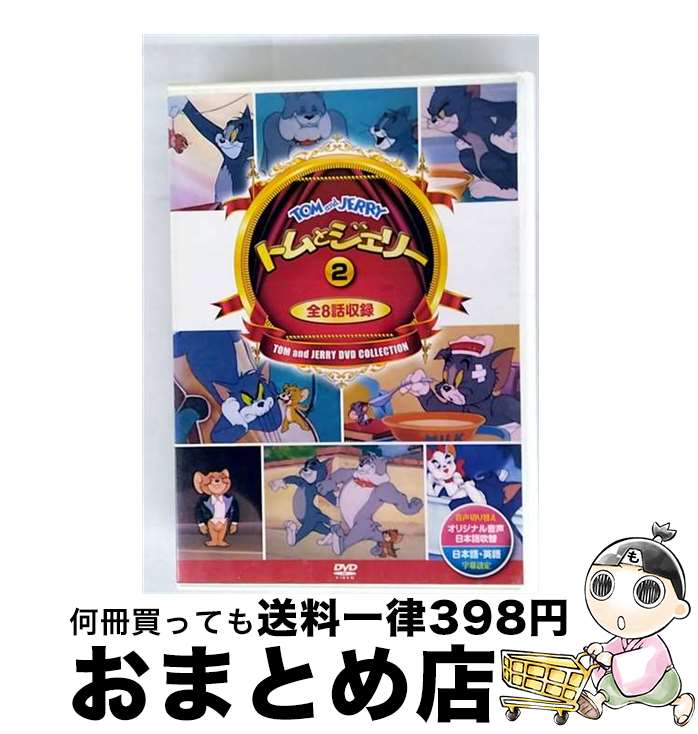 š ȥȥ꡼2ʡ8ˡDSD-302DVD / ׳ [DVD]ؽв١