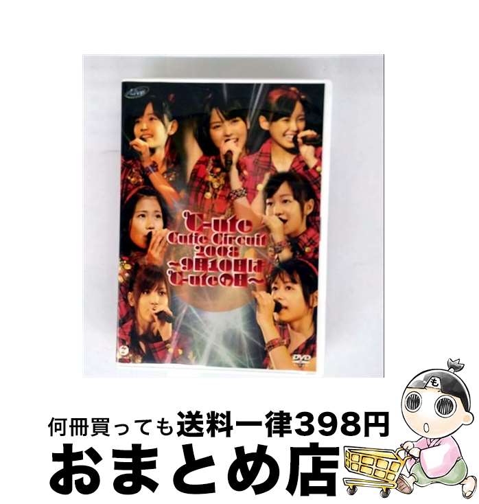 š -uteCutieCircuit2008910ϡ-ute/DVD/EPBE-5313 / ZETIMA [DVD]ؽв١