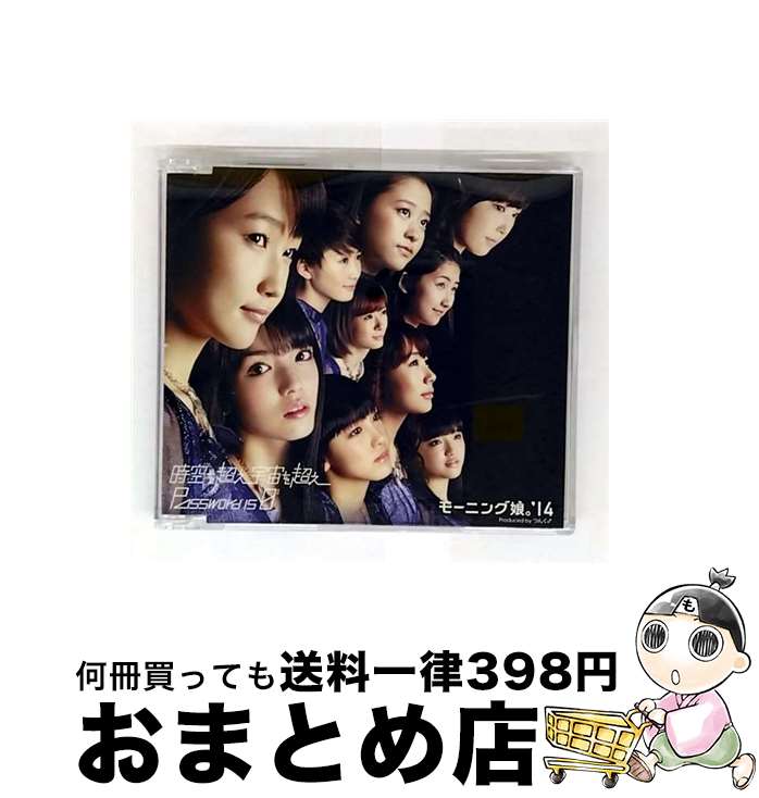 【中古】 時空を超え　宇宙を超え／Password　is　0（通常盤A）/CDシングル（12cm）/EPCE-7047 / モーニング娘。’14 / UP-FRONT WORKS [CD]【宅配便出荷】