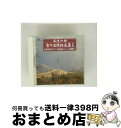 【中古】 名流吟詠 古今名詩特選集第36集 平成20年度クラウン全国吟詠コンクール課題吟1/CD/CRCM-60071 / オムニバス, 渕上岳恵, 友川優月,...