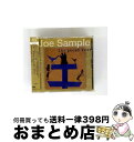 【中古】 ザ・ピーカン・トゥリー/CD/VACM-1382 / ジョー・サンプル, リズ・ライト, ハワード・ヒューイット / ビデオアーツ・ミュージック [C...