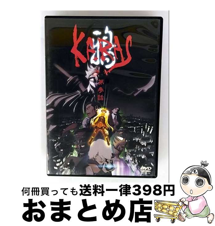 【中古】 鴉-KARAS-第参話/DVD/DA-0643 / 松竹 [DVD]【宅配便出荷】