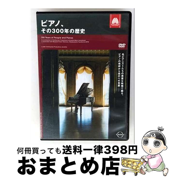 EANコード：4582268515015■通常24時間以内に出荷可能です。※繁忙期やセール等、ご注文数が多い日につきましては　発送まで72時間かかる場合があります。あらかじめご了承ください。■宅配便(送料398円)にて出荷致します。合計3980円以上は送料無料。■ただいま、オリジナルカレンダーをプレゼントしております。■送料無料の「もったいない本舗本店」もご利用ください。メール便送料無料です。■お急ぎの方は「もったいない本舗　お急ぎ便店」をご利用ください。最短翌日配送、手数料298円から■「非常に良い」コンディションの商品につきましては、新品ケースに交換済みです。■中古品ではございますが、良好なコンディションです。決済はクレジットカード等、各種決済方法がご利用可能です。■万が一品質に不備が有った場合は、返金対応。■クリーニング済み。■商品状態の表記につきまして・非常に良い：　　非常に良い状態です。再生には問題がありません。・良い：　　使用されてはいますが、再生に問題はありません。・可：　　再生には問題ありませんが、ケース、ジャケット、　　歌詞カードなどに痛みがあります。出演：ドキュメント製作年：1995年製作国名：ドイツ枚数：1枚組み限定盤：通常型番：AHBC-10001発売年月日：2007年04月27日