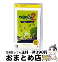 【中古】 パタポン2 ドンチャカ♪(PSP the Best)/PSP/UCJS-18036/A 全年齢対象 / ソニー・コンピュータエンタテインメント【宅配便...