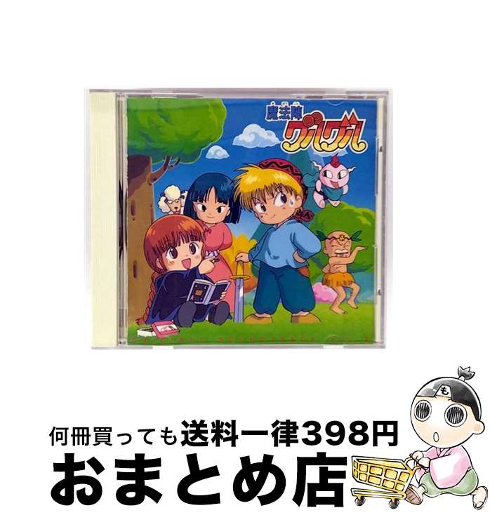 【中古】 魔法陣グルグル2/CD/WPC6-8161 / TVサントラ, 奥井亜紀 / ダブリューイーエー・ジャパン [CD]【宅配便出荷】