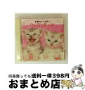 【中古】 声優だぁ〜い好き4 ウエディング・ベル/CD/MRCA-20081 / オムニバス, 平松晶子, 山口勝平, 井上喜久子, 堀川亮, 三石琴乃, 國府...