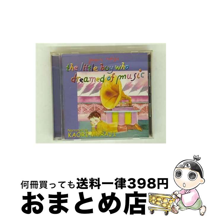 EANコード：4988005386441■通常24時間以内に出荷可能です。※繁忙期やセール等、ご注文数が多い日につきましては　発送まで72時間かかる場合があります。あらかじめご了承ください。■宅配便(送料398円)にて出荷致します。合計3980円以上は送料無料。■ただいま、オリジナルカレンダーをプレゼントしております。■送料無料の「もったいない本舗本店」もご利用ください。メール便送料無料です。■お急ぎの方は「もったいない本舗　お急ぎ便店」をご利用ください。最短翌日配送、手数料298円から■「非常に良い」コンディションの商品につきましては、新品ケースに交換済みです。■中古品ではございますが、良好なコンディションです。決済はクレジットカード等、各種決済方法がご利用可能です。■万が一品質に不備が有った場合は、返金対応。■クリーニング済み。■商品状態の表記につきまして・非常に良い：　　非常に良い状態です。再生には問題がありません。・良い：　　使用されてはいますが、再生に問題はありません。・可：　　再生には問題ありませんが、ケース、ジャケット、　　歌詞カードなどに痛みがあります。アーティスト：村治佳織枚数：1枚組み限定盤：通常曲数：30曲曲名：DISK1 1.これからひとりの音楽家のお話を…2.ギターの音が聞こえてきます…3.今度は、それらの楽器の音をみんな合わせて…4.このお話の主人公も、「音」を通して…5.とても眠かった。そして、まわりが全部霞んで…6.怖いものは、何もなかった…7.どんな音だって、ひとつひとつが大好きだった…8.もうひとつ覚えているのは、町のブラスバンド…9.小さいころ、オーケストラのメンバーみたいに…10.噴水もそうだな…11.そこで、彼はカッコウの声を、自分のサインにした…12.次は《ある貴紳のための幻想曲》13.カッコウの他に、おんどりもまた…14.彼が音楽と友だちになったのは…15.あきらめてはいけない…16.そして娘のセシリアでした。17.パリは大好きだった…18.大作曲家のポール・デュカスにも教えを受けることが…19.そして、パリではホアキン自身…20.ですから、《アランフエス協奏曲》からは、寂しさと…21.自然に、音楽が私の体の中で鳴っていた…22.セシリアが小さかったころ…23.次の曲は、人形が遊んでいるところ…24.そう、彼は長い人生の中で…25.《ギャラント協奏曲》というチェロが主人公となる協奏曲…26.はじめてギターを手にした時…27.それとも、ギタリストになりたい？…28.音を上手にならべて、うまく形をつけてみよう…29.アンダルシア協奏曲30.アランフエス協奏曲タイアップ情報：アンダルシア協奏曲 曲のコメント:第1/3楽章型番：UCCD-1135発売年月日：2005年03月23日