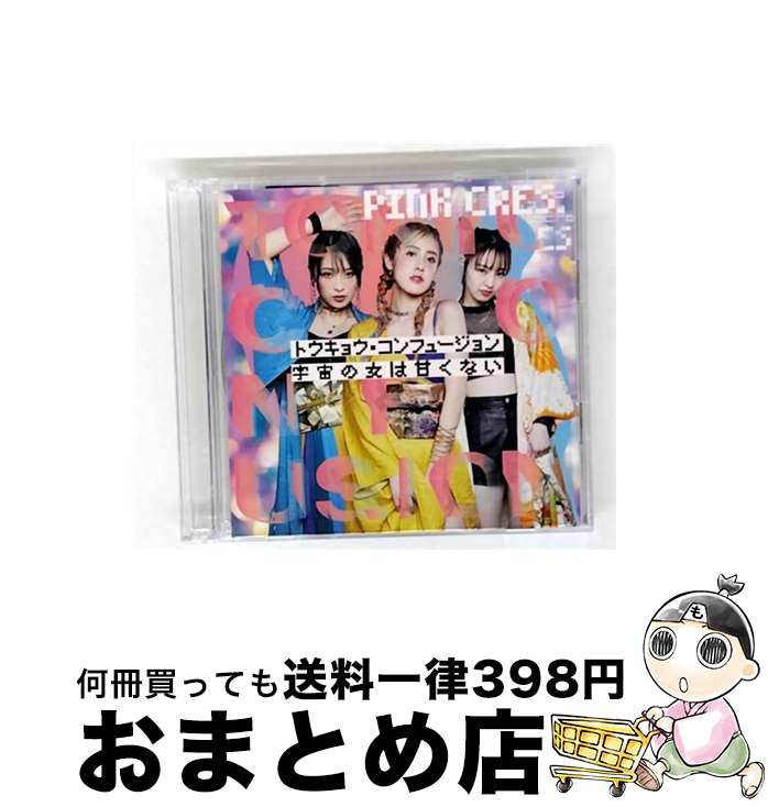 【中古】 トウキョウ・コンフュージョン／宇宙の女は甘くない＜初回生産限定盤＞/CDシングル（12cm）/UFCW-1141 / PINK CRES. / UP-FRONT WORKS [CD]【宅配便出荷】