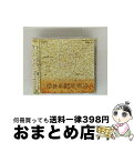 【中古】 チェリーベル残業手当シリーズ VOL.1 櫻井米穀店物語 プロジェクトメ 挑戦者っぽい者達 ドラマCD / 櫻井孝宏, 鈴村健一, 松来未祐 / イー...