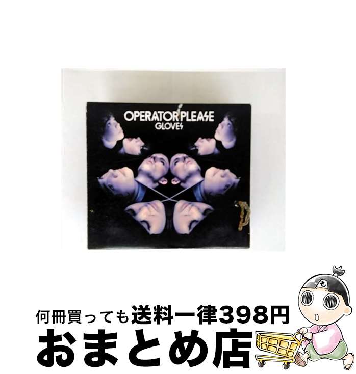 【中古】 Operator Please オペレータープリーズ / Gloves / Operator Please / Emi Europe Generic ...