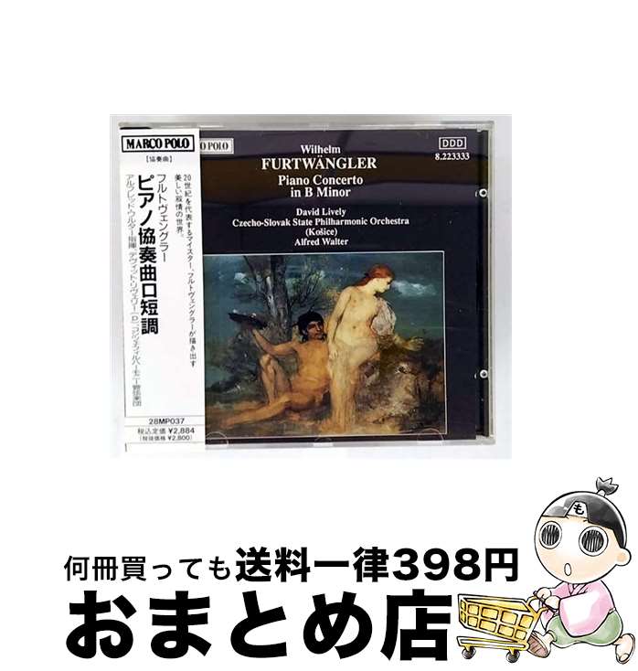 【中古】 Piano Concerto / Wilhelm Furtwangler / Marco Polo [CD]【宅配便出荷】