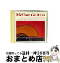 【中古】 メロウ・ギターズ/CD/UCCU-1052 / オムニバス, ポール・ブラウン, イザベル・ロバーツ, デヴィッド・パック, ケイト・マーコウイッツ ...