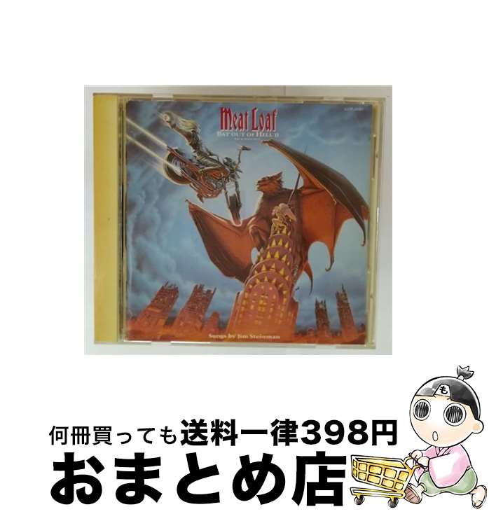 š ϹΥå饤IIϹؤε/CD/VJCP-28167 / ߡȥ / EMIߥ塼åѥ [CD]ؽв١