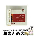【中古】 レバノン地方のカトリック聖歌集〜クリスマス〜受難〜復活〜 キーロウズ修道女 輸入盤 / MARIE -SOEUR- KEYROUZ / HARMONI...