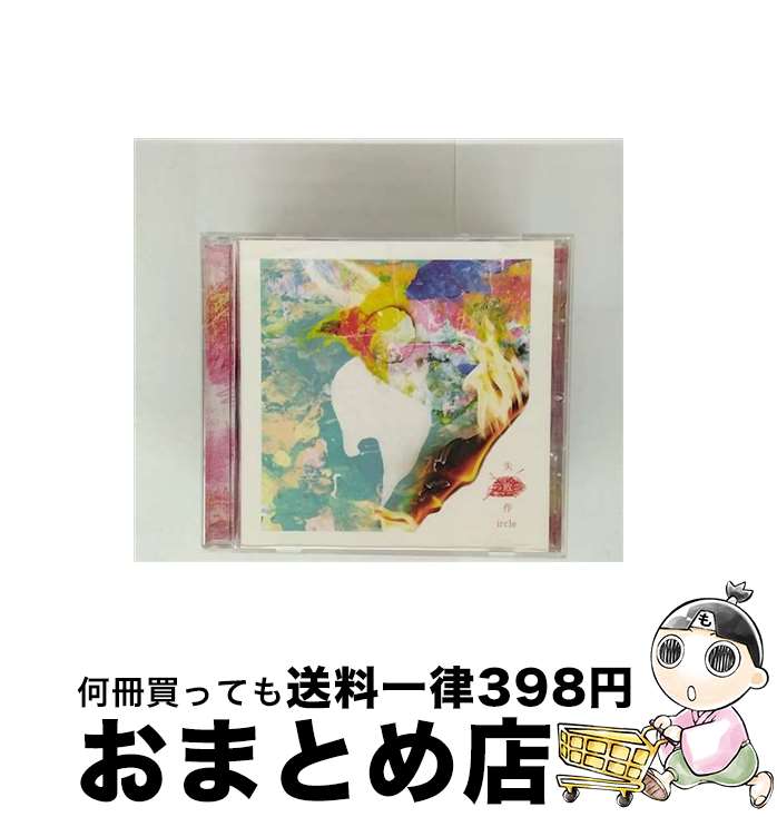 š Ժ/CD󥰥12cm/YMNT-1003 / ircle / ѥߥ塼åƥ [CD]ؽв١