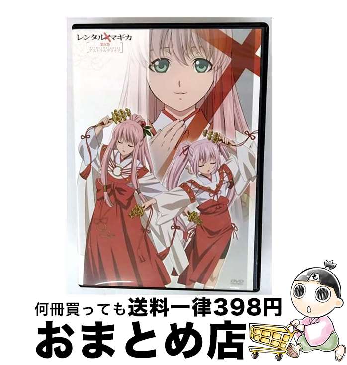 【中古】 レンタルマギカ アストラルグリモア 第X巻（限定版）/DVD/KABA-3610 / 角川エンタテインメント [DVD]【宅配便出荷】
