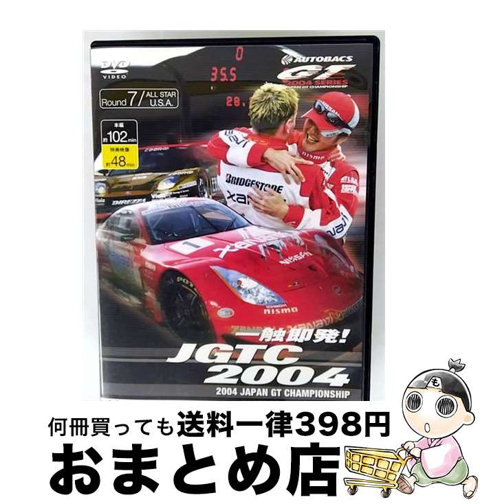 š 쿨¨ȯJGTC2004Vol4Round7/DVD/GNBW-7055 / ݡ [DVD]ؽв١