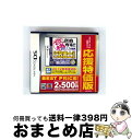 【中古】 マル合格資格奪取! 2011年度版 行政書士試験 応援特価版/DS/MDFSCG3J/E 教育・DB / メディアファイブ【宅配便出荷】