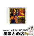 【中古】 儚夢楽記 〜冬木透×実相寺昭雄 ミュージック・ヒストリー〜/CD/COCX-34704 / テレビ主題歌 / Columbia Music Enter...