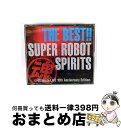 【中古】 THE BEST!! スーパーロボット魂-Ultimate LIVE 10th Anniversary Edition-/CD/BSCH-30057 ...