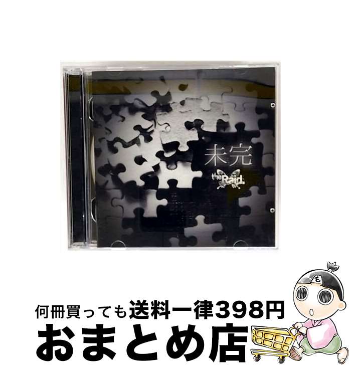 【中古】 未完［通常盤A-type］/CD/RAID-1601 / the Raid. / Starry Records [CD]【宅配便出荷】