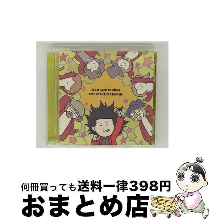 【中古】 転職ヒエラルキー/CD/MUPC-0003 / スーパーサルナンデス feat. 谷本賢一郎 / muevo entertain..